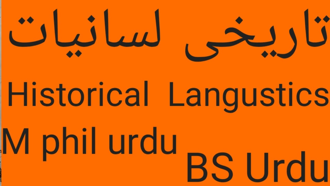 تاریخی لسانیات | Historical Langustics | تاریخ سے کیا مراد ہے | What is History