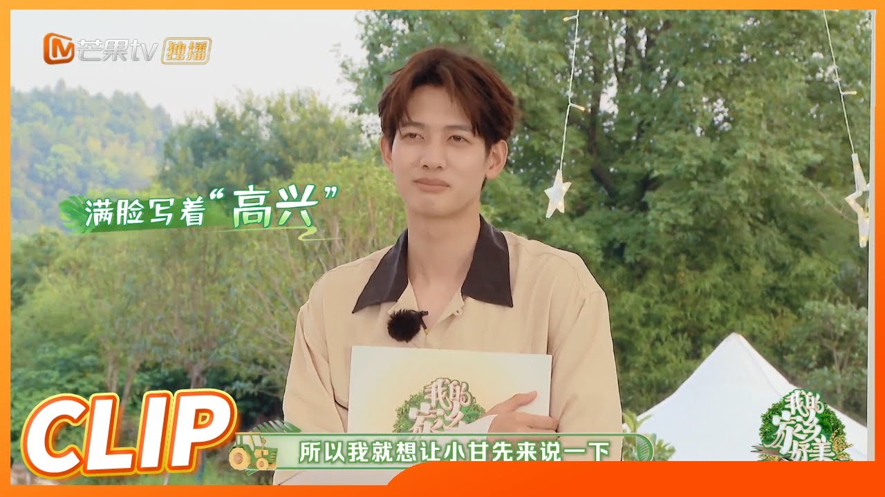 助农活动抽选分工！甘望星对结果“欲哭无泪”！ 《我的家乡好美》My Beautiful Hometown EP10丨MangoTV