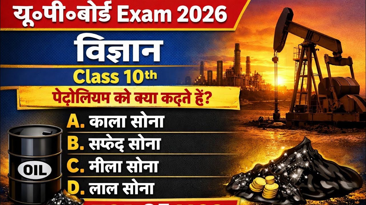 Science Class 10th IMP MCQ 2026 | science mcq | 35 MCQ science for board exam 2026 | science mcq 