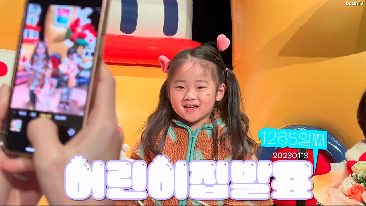 ‘어린이집발표’(기록용비디오)