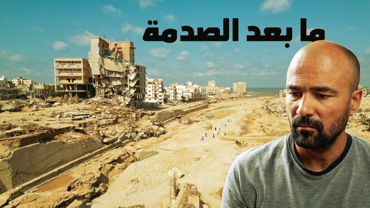 ما بعد الصدمة