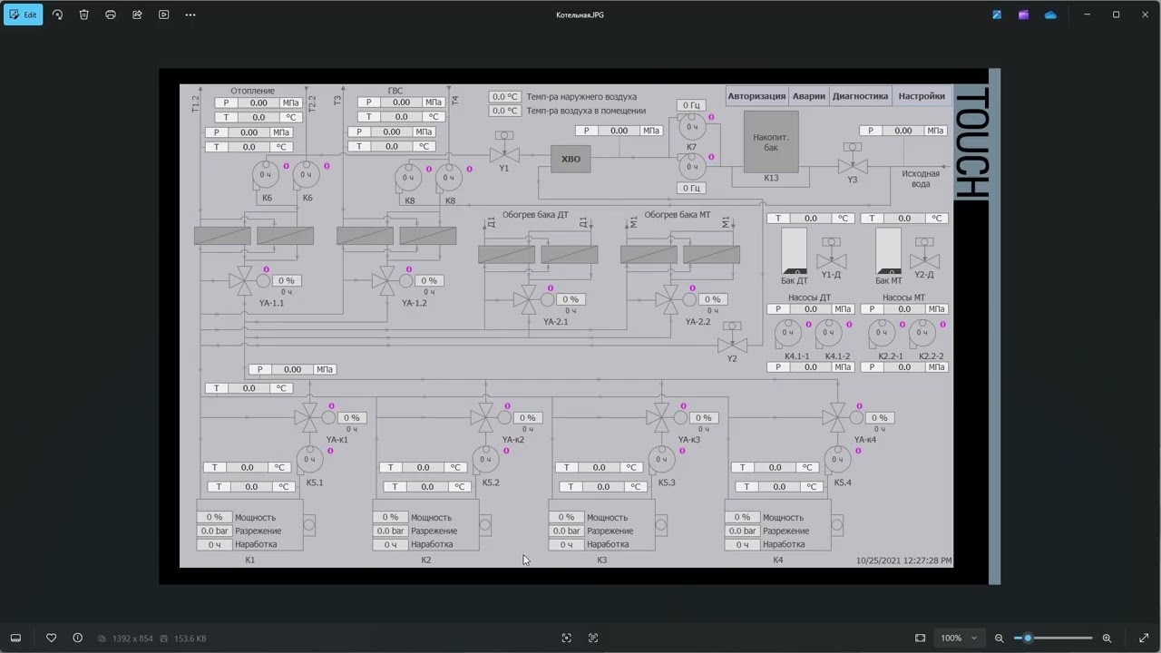 CoDeSys | Демо уроков | Урок 13 Часть 4