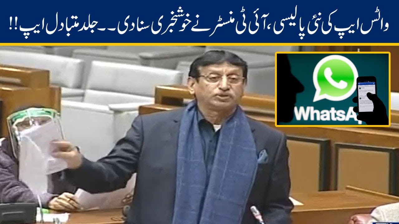 IT Minister Syed Aminul Haque Announced Whatsapp Alternative App
