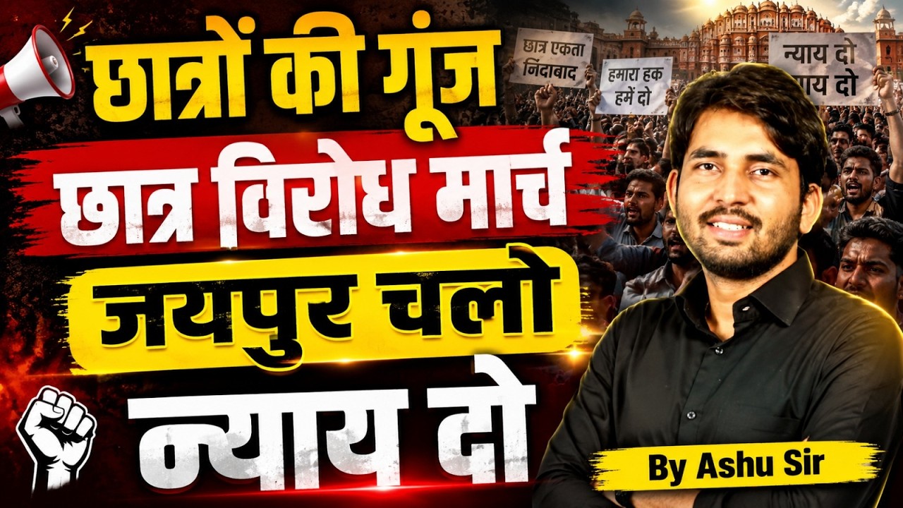Students Protest March Jaipur 2026 | Justice for LDC Aspirants | By Ashu Sir