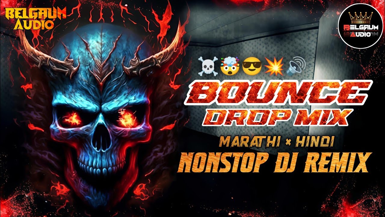 ☠️🔊BRAVO TRACK 114 | 🤯BOUNCE DROP MIX | MARATHI × HINDI DJ SONGS | NON-STOP DJ SONGS | #hindidjsongs