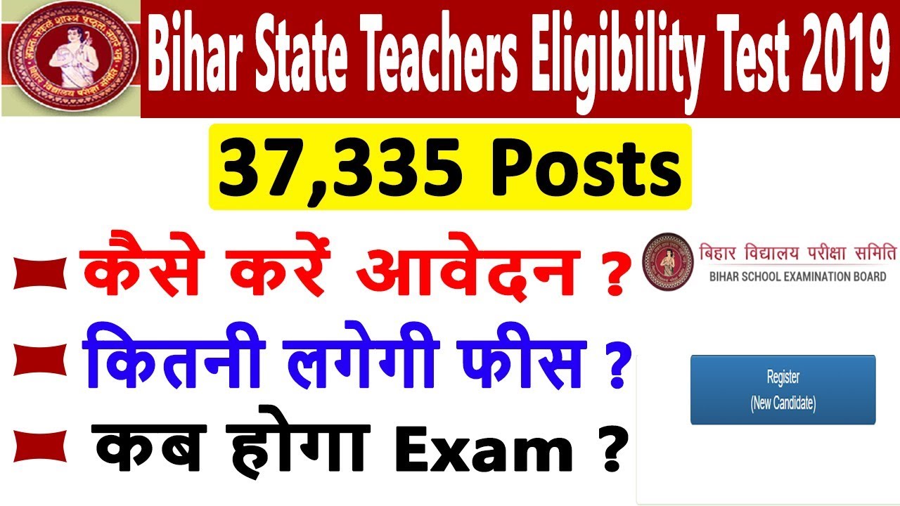 Bihar STET 2019 | Bihar State Teachers Eligibility Test 2019 | How To Apply ? | Full Form Detail