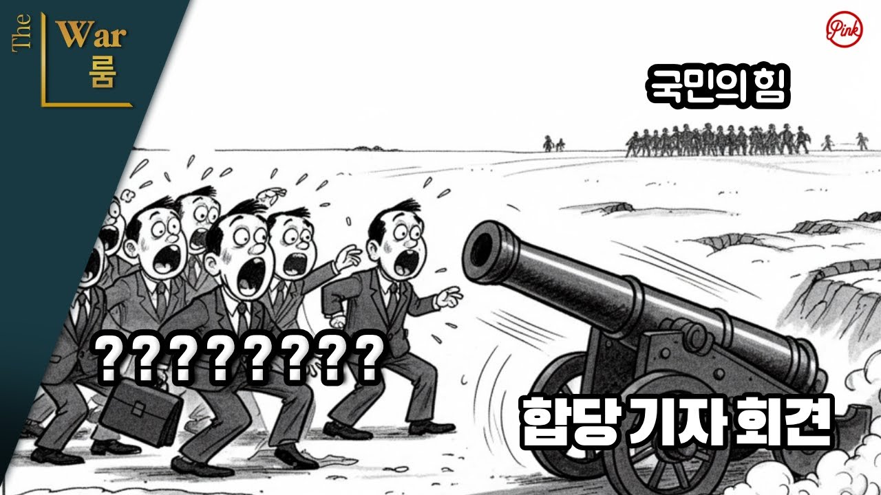 [더워룸] 01/26 생방송