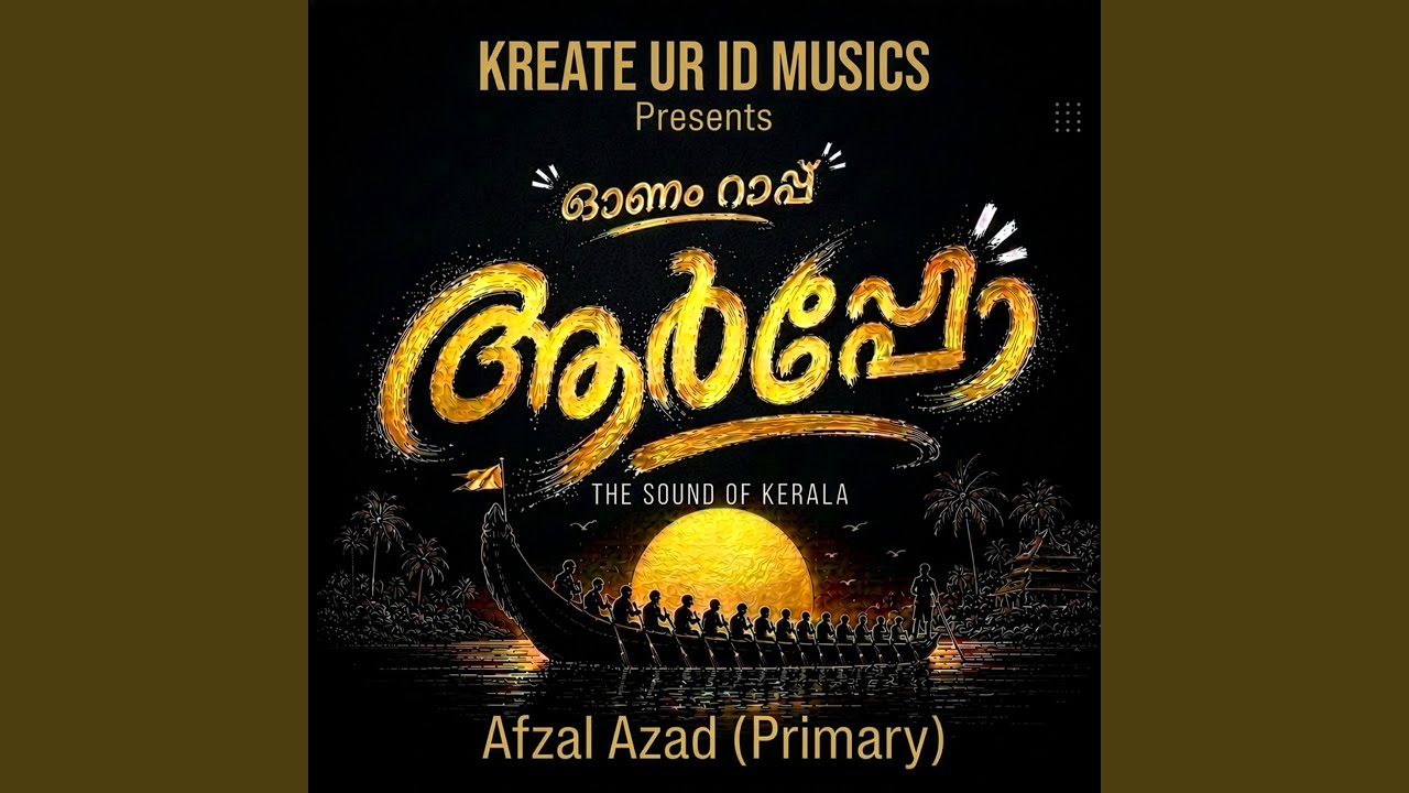 Aarppo &ndash; Onam Rap