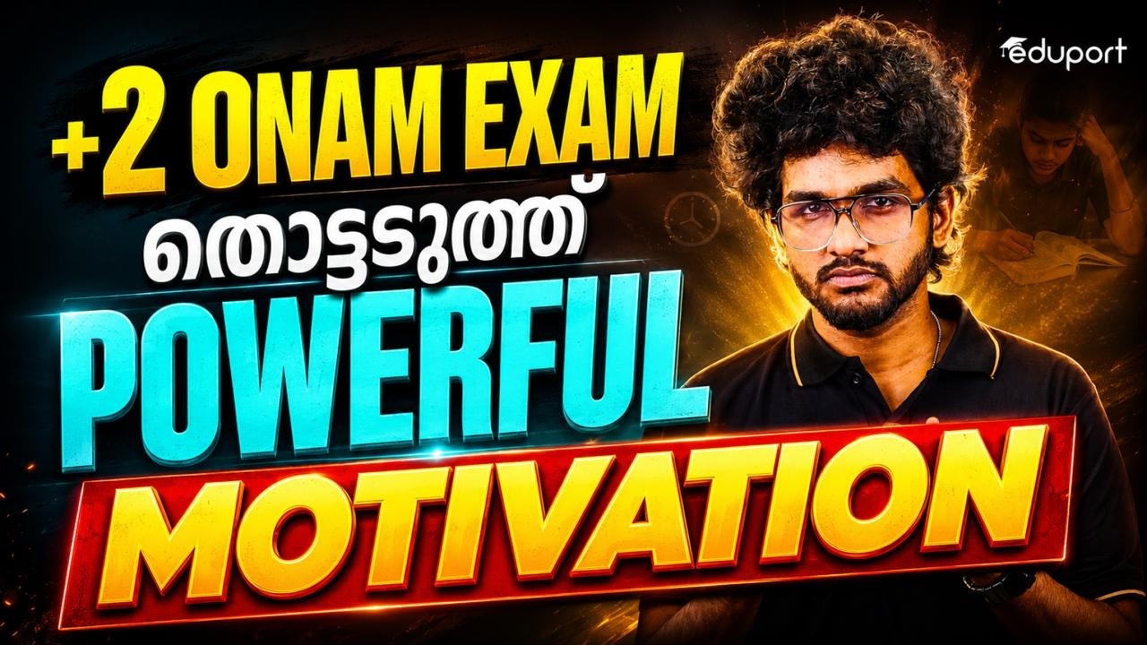 Plus Two Onam Exam തൊട്ടടുത്ത് Powerful Motivation | Plus two | Motivation | 2026 | Eduport
