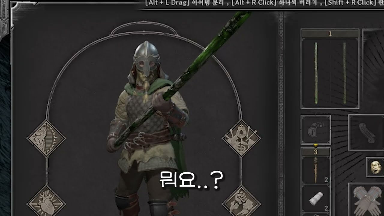 냄새나는 막대 [다크앤다커]