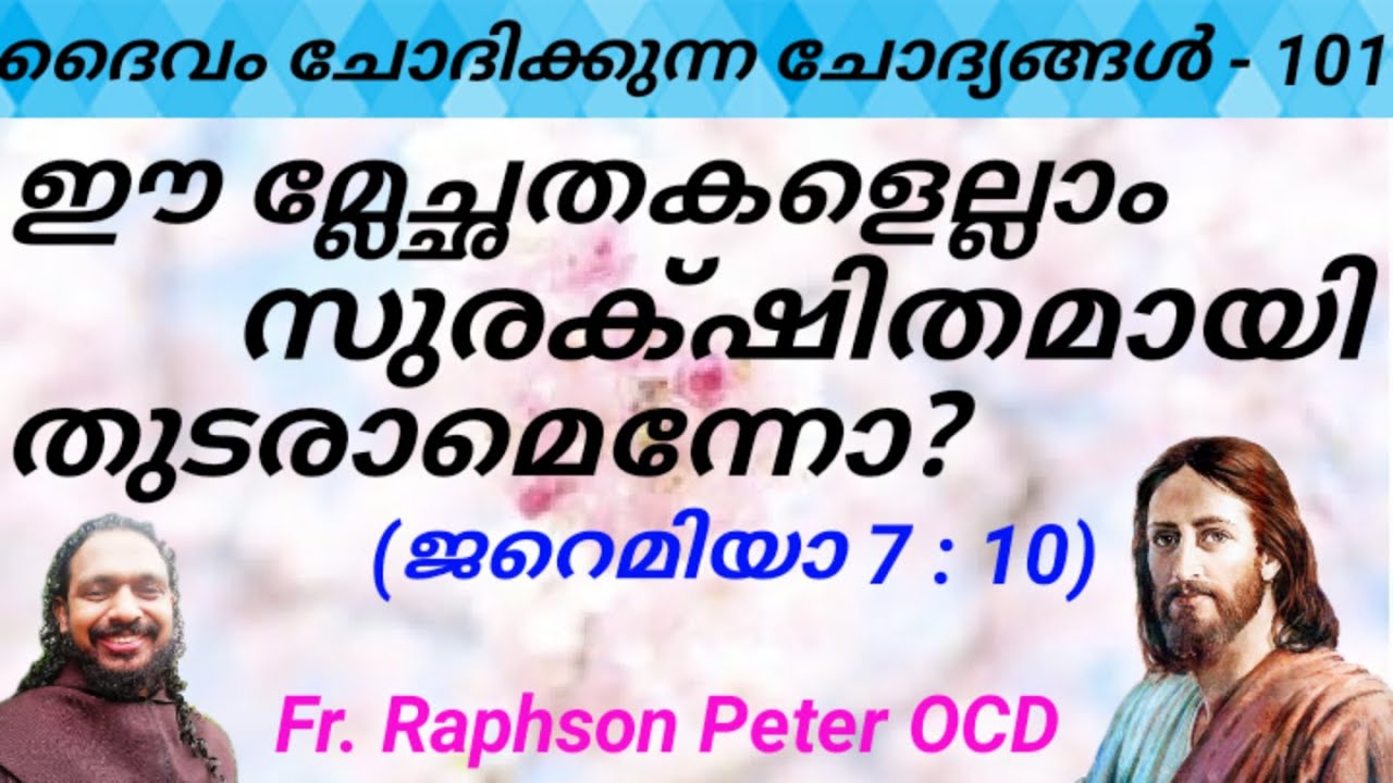 God's Questions- 101: Jeremiah 7# Bible Study Fr Raphson Peter OCD# Avila Sadan Retreat Center
