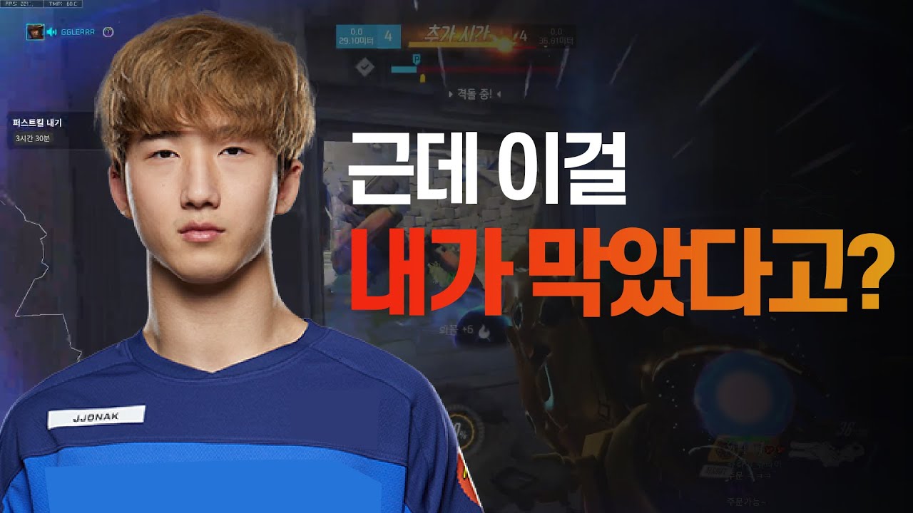 카쪼퓨 오랜만에 모였다! 아무도 못막지! [오버워치 쪼낙]