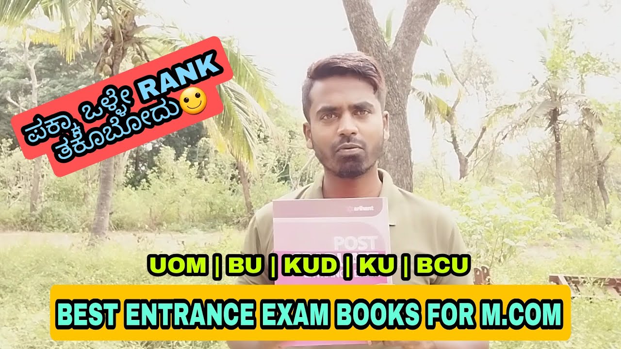 BEST ENTRANCE EXAM BOOKS FOR M.COM | MASTER OF COMMERCE | UOM | BU | KUD | KU | BCU | ENTRANCE EXAM