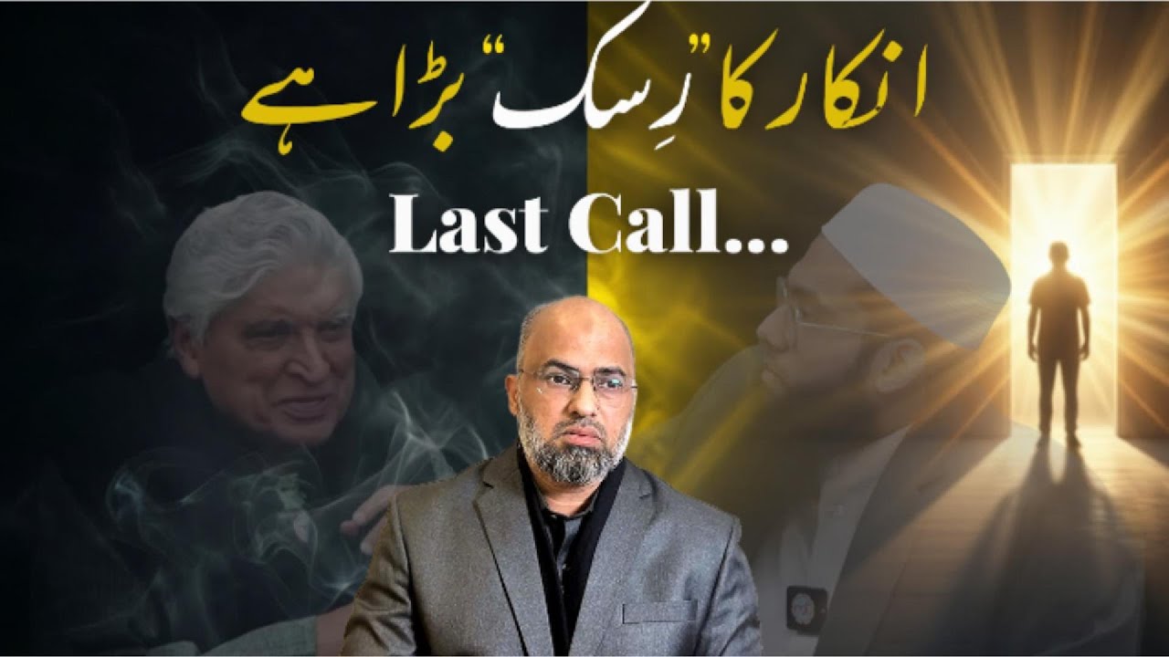 The last Call....