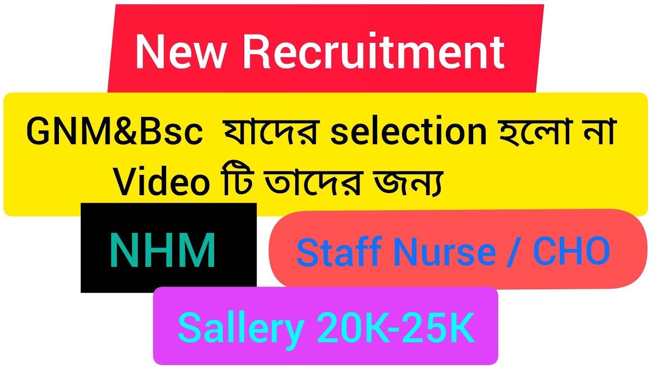 🔥Wbhrb Staff Nurse Update || New Recruitment Update || Staff Nurse, CHO || NHM Various Post||
