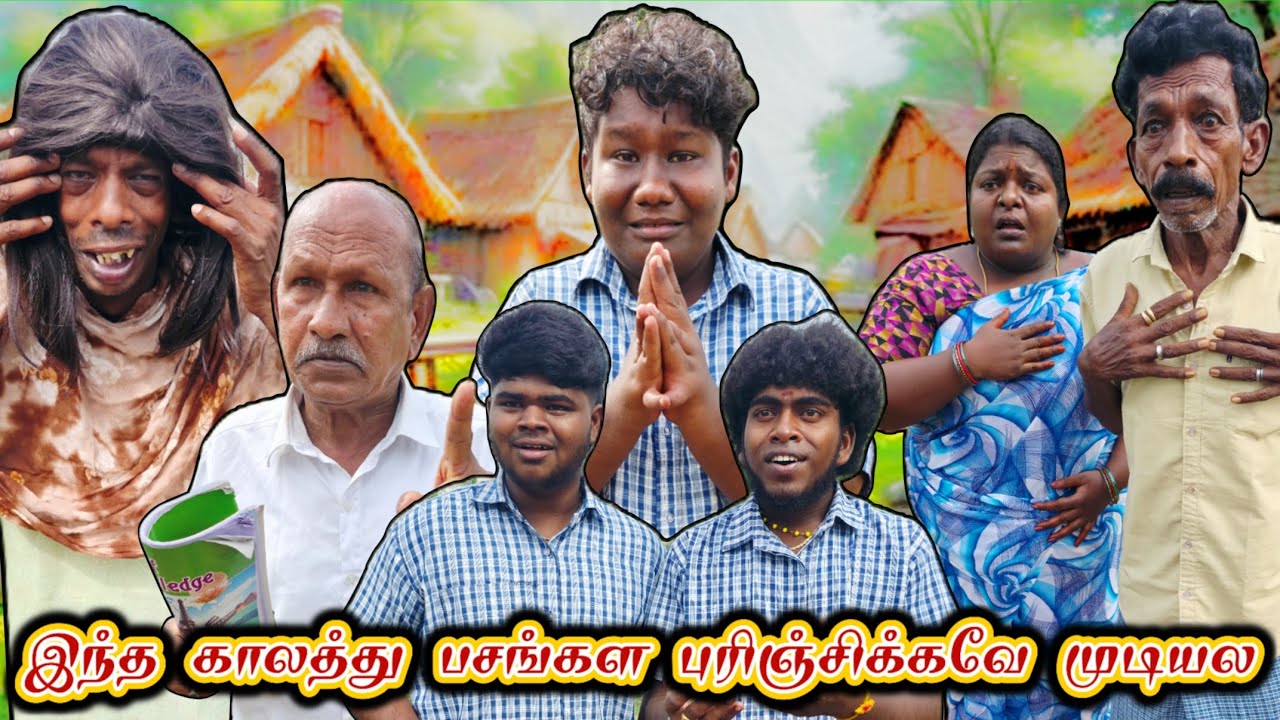 ரகுமானுக்கு வந்த புதிய காதலி School அலப்பறை | Pana Matta