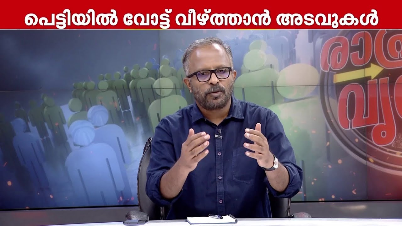 'തുടര്‍ഭരണം ആവശ്യമില്ല' സാംസ്‌കാരിക പ്രവര്‍ത്തകരുടെ പ്രതികരണം എന്തുകൊണ്ട്?
