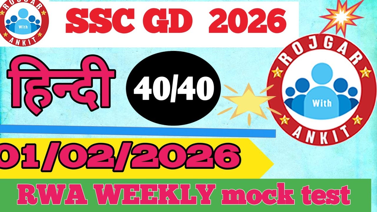 SSC GD Weekly mock test hindi/01/02/2026 full solution mock test हिन्दी 40/40 सही Hindi mock test rw