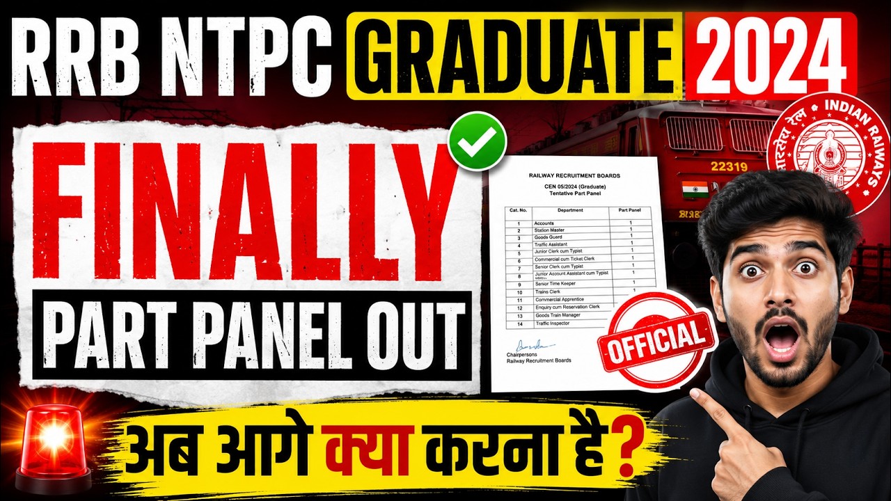 🔥 RRB NTPC GRADUATE 2024: FINALLY PART PANEL OUT! 😱 अब आगे क्या करना है? | पूरी जानकारी