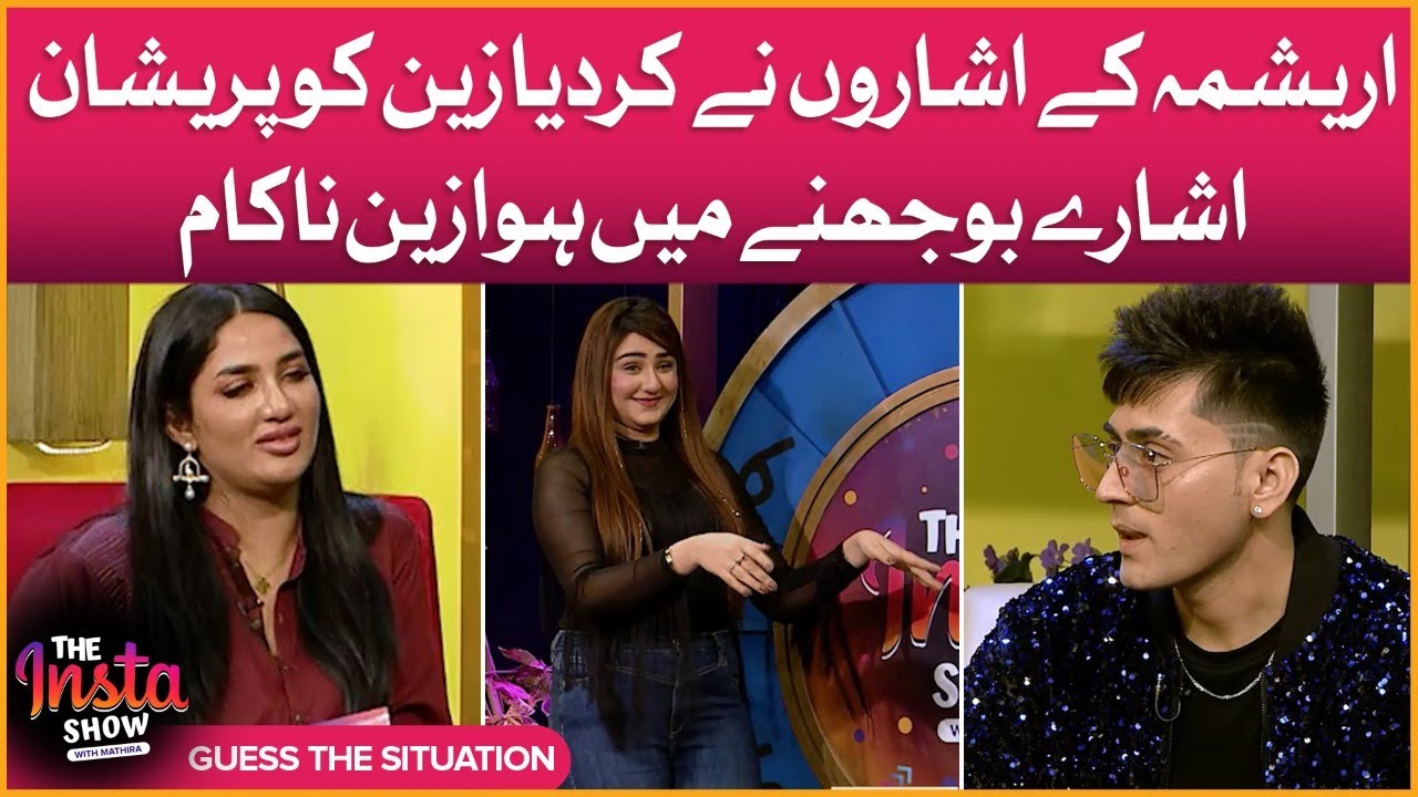 Arishma Maryam And Zayn Shah Playing Guess The Situation | Guess The Situation | The Insta Show