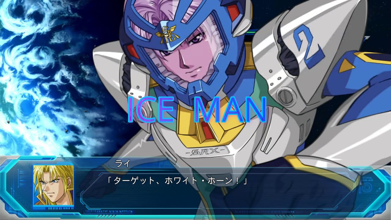 ICE  MAN　歌詞付き