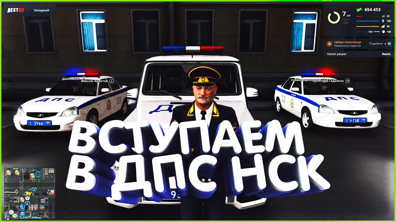👮‍♂️NEXT RP - Я ВСТАЛ НА ГЕНЕРАЛА|ПРОХОДИМ СОБЕСЕДОВАНИЕ В ДПС?🚓