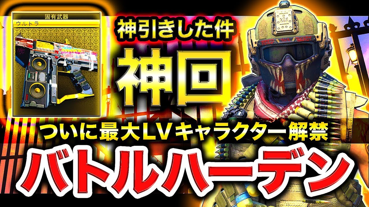 【COD:BO4】神回！固有武器を神引きしてしまった件！自己最多キル数更新！