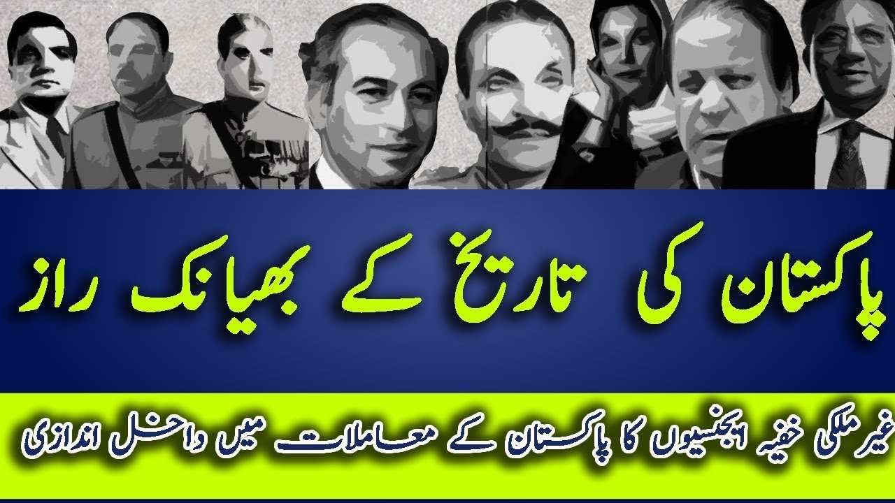 JANBAZ | Ep63 | Some Important Takes From The History Of Pakistani Politics | Roxen Original