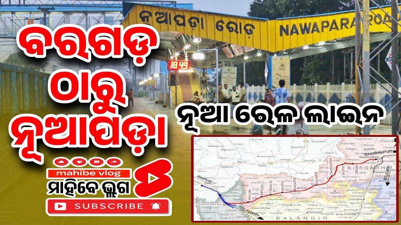 Land acquisition is underway 4the new Bargarh-Nuapada railway line,139 km line work will start soon