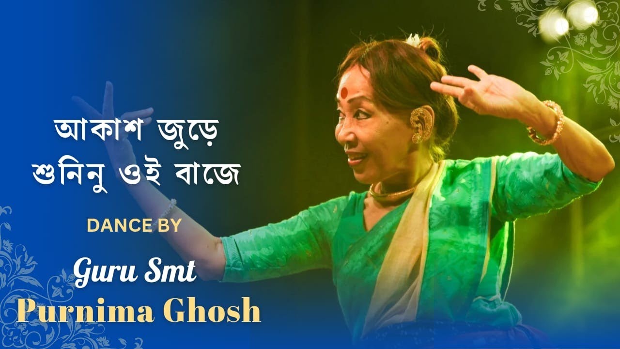 Akash Jure Shuninu Oi | Purnima Ghosh | Nritya Rhythm Dance Institute | Annual Show 2023