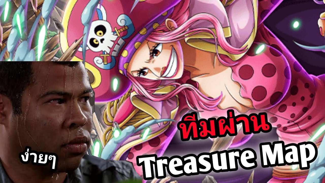 ทีมผ่าน Treasure Map ไม่เห็นจะง่าย! One Piece Treasure Cruise 