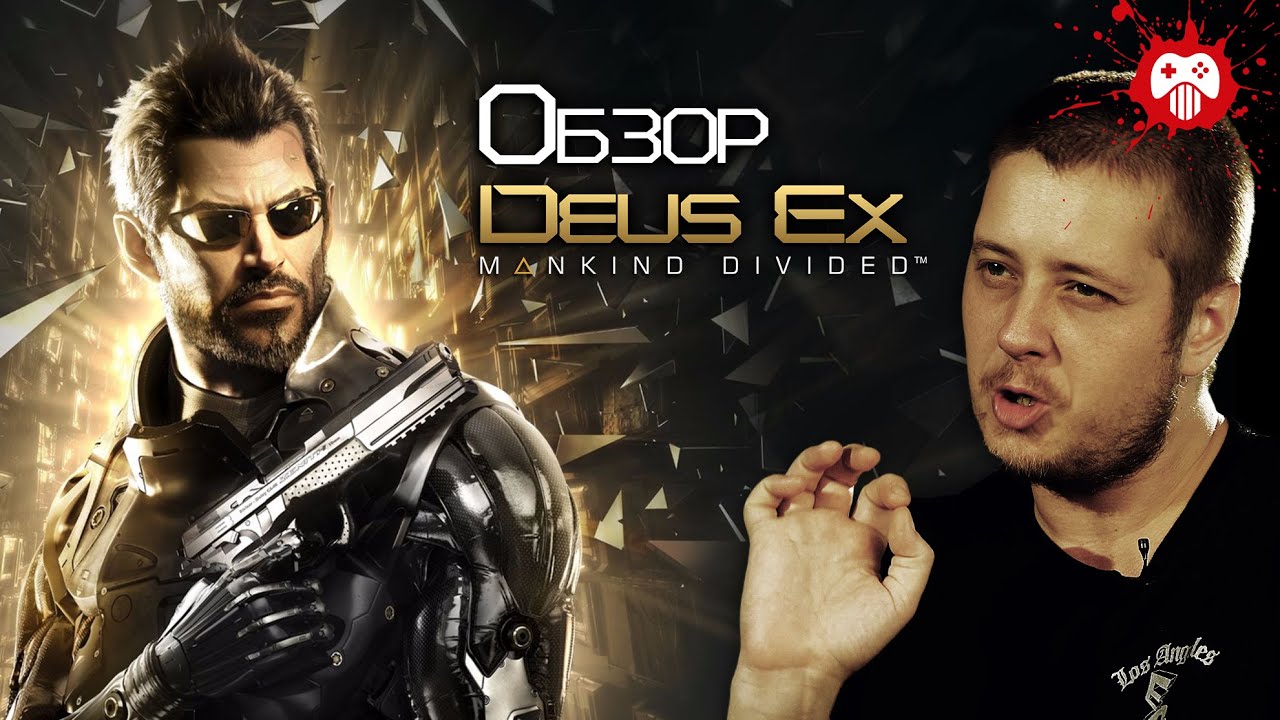 Обзор Deus Ex: Mankind Divided: игра, в которую обязан поиграть любой фанат RPG!