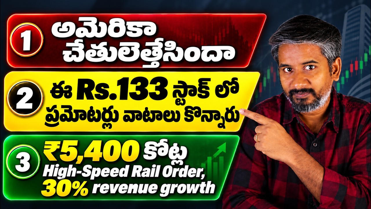 ₹5,400 కోట్ల Order.. ₹15,000 కోట్ల Plan! ఈ 3 PSU Stocksలో ఏం జరుగుతోంది?, HAL, BEML, Mazagon Dock