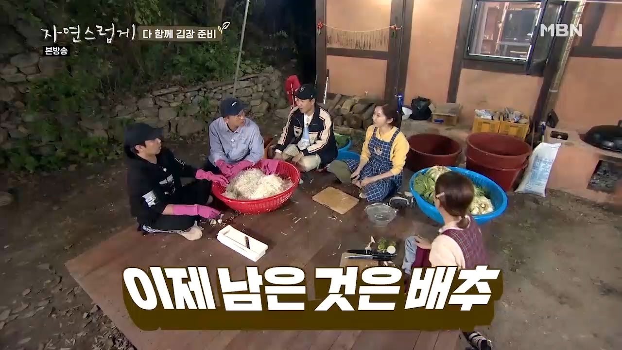 '가을맞이' 다 함께 배추 100포기 김장 준비! [자연스럽게 15회]