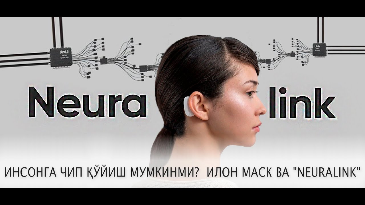 Инсонга чип қўйиш мумкинми?  Илон Маск ва 