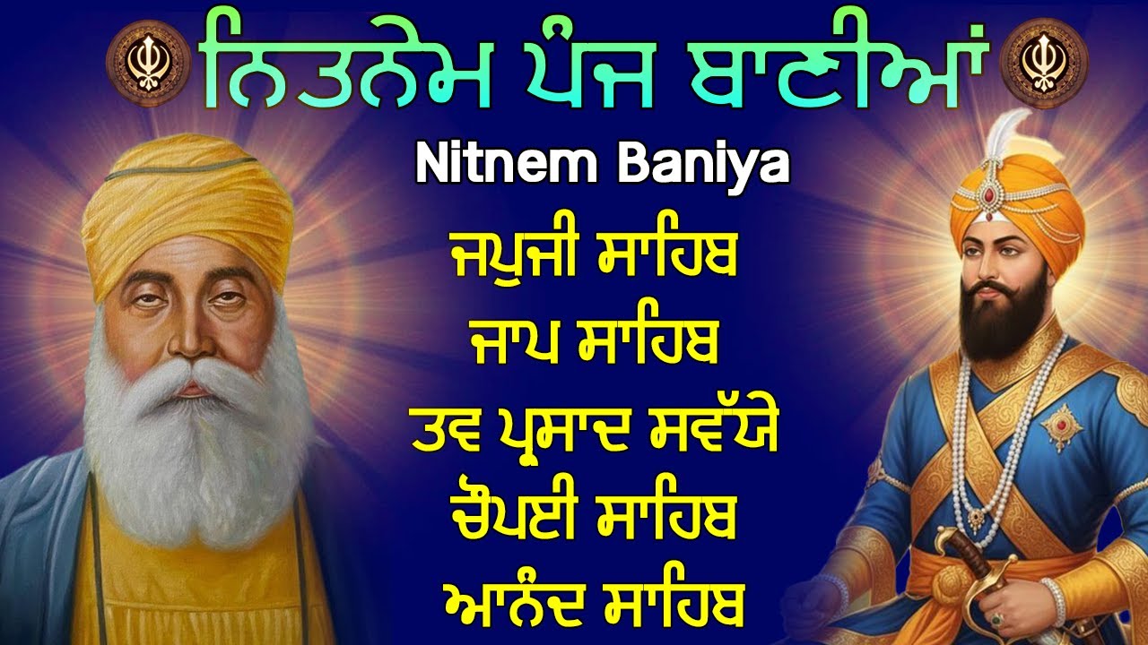 Nitnem 5 Bania Da Path | Japji Sahib Da Path | ਪੰਜ ਬਾਣੀਆਂ ਦਾ ਪਾਠ | Peaceful Gurbani for Daily Simran