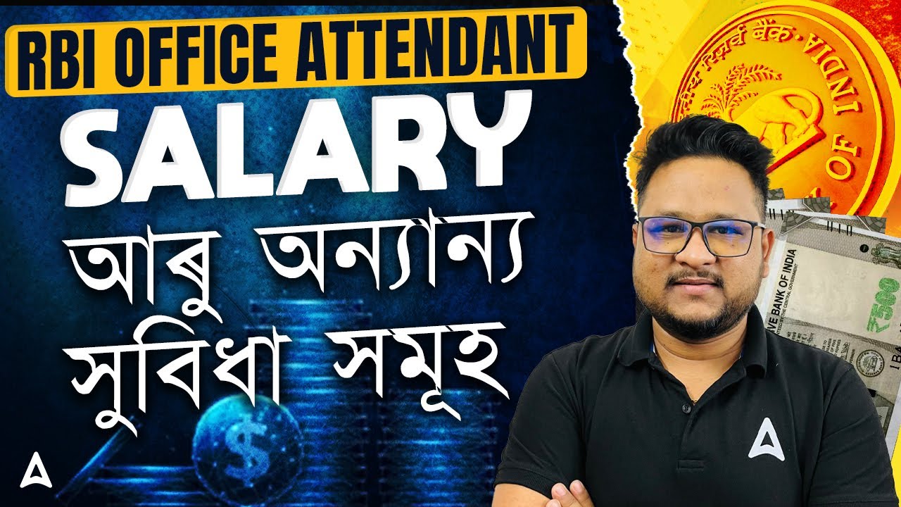 RBI OFFICE ATTENDANT | SALARY | PERKS and BENEFITS | Detail Discussion by Chanakya Sir