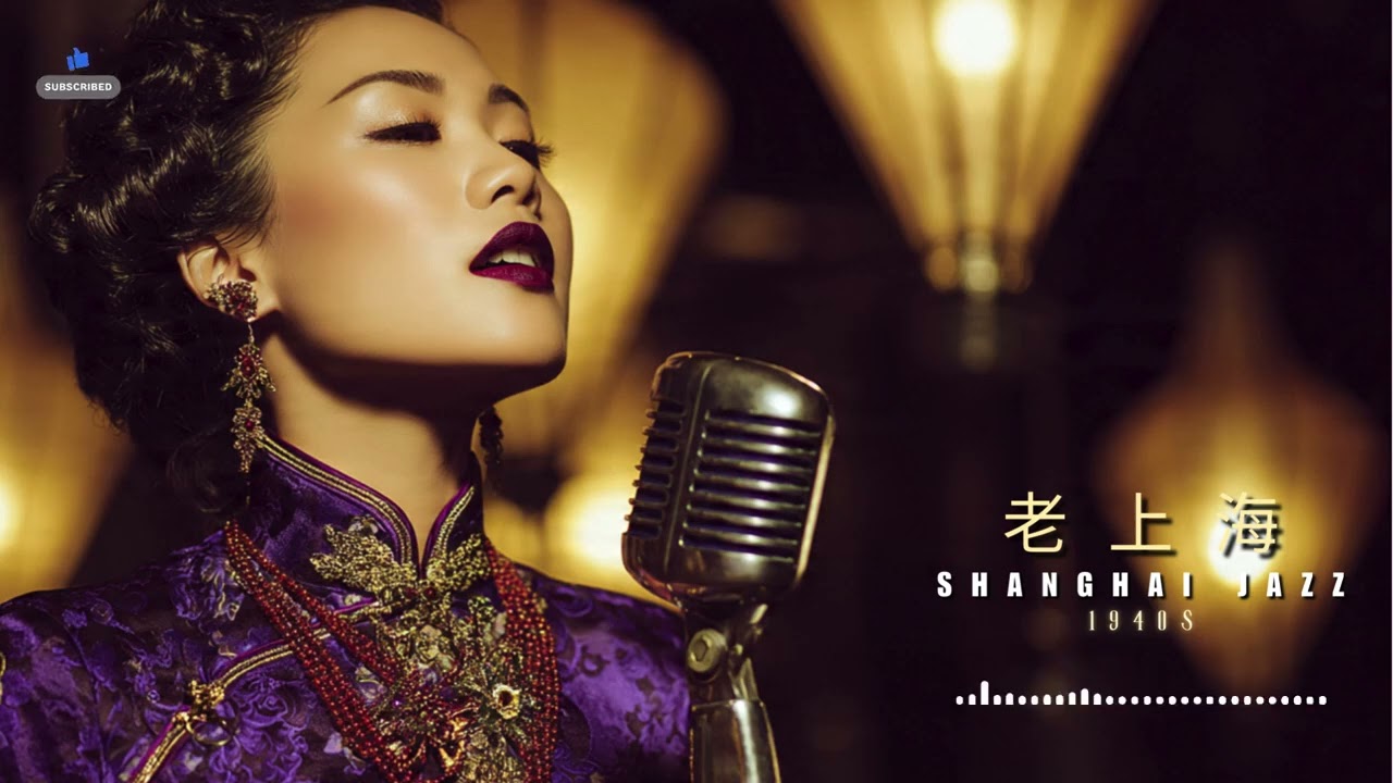 Old Shanghai Jazz 1930s–40s 🎷 40 Timeless Golden Era Jazz | 老上海爵士