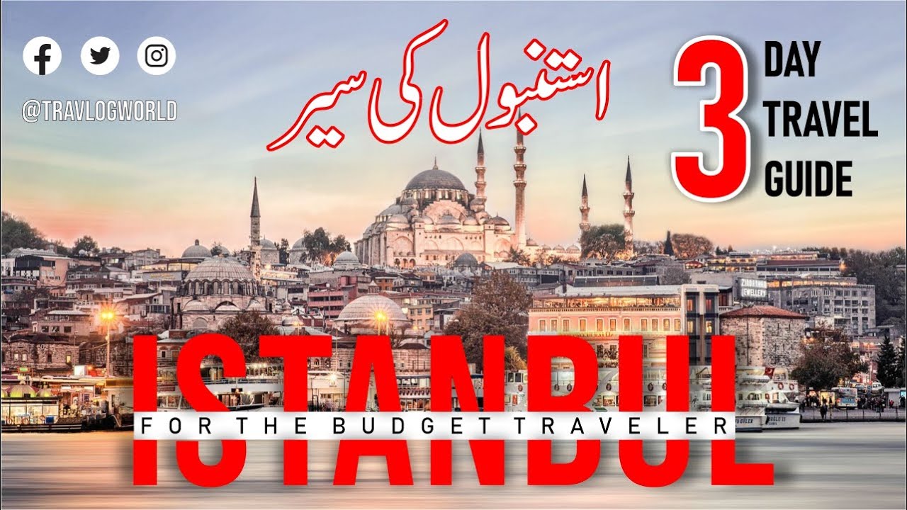 Istanbul Turkey Budget Travel | 3 Day Guide | Things To Do | Urdu - Hindi