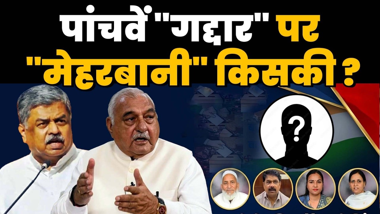 पांचवें 