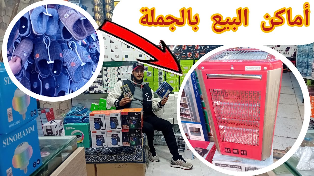 🔴غير ب1500dh تقدينا لمتتبع سلعة خطيرة ومتنوع كتخرج على جهد💯شوفو نهارنا كيداز فسوق👌تمن ومكان البيع 👇