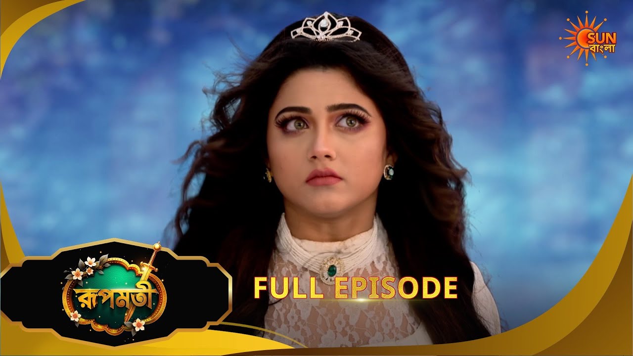 Roopamati | রূপমতি | Full Epi | Ep - 104|09 Feb 2026 | Supernatural Drama | Bangla Serial