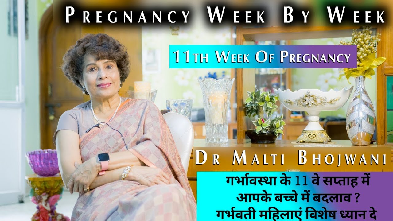 11th Week Of Pregnancy - गर्भावस्था का 11वा सप्ताह | Pregnancy Week By Week | Dr Malti Bhojwani