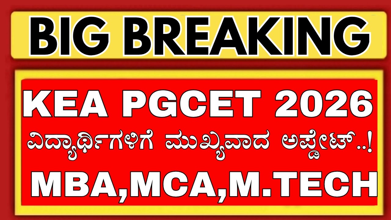 PGCET 2026 IMPORTANT UPDATE FROM KEA/PGCET MBA MCA MTECH 2026 /PGCET KEA KARNATAKA/PGCET UPDATES