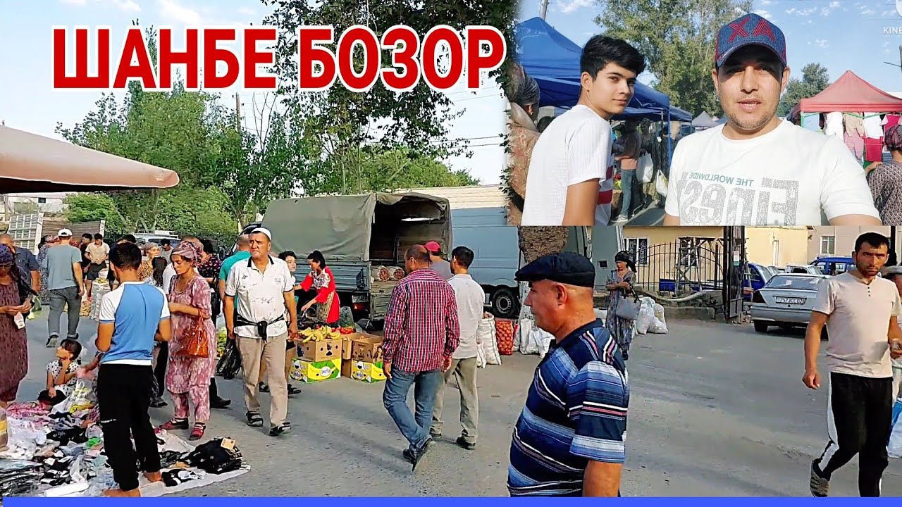 КУЧКАК БОЗОРДАН  ЯНГИСИ. ШАНБЕ БОЗОР.