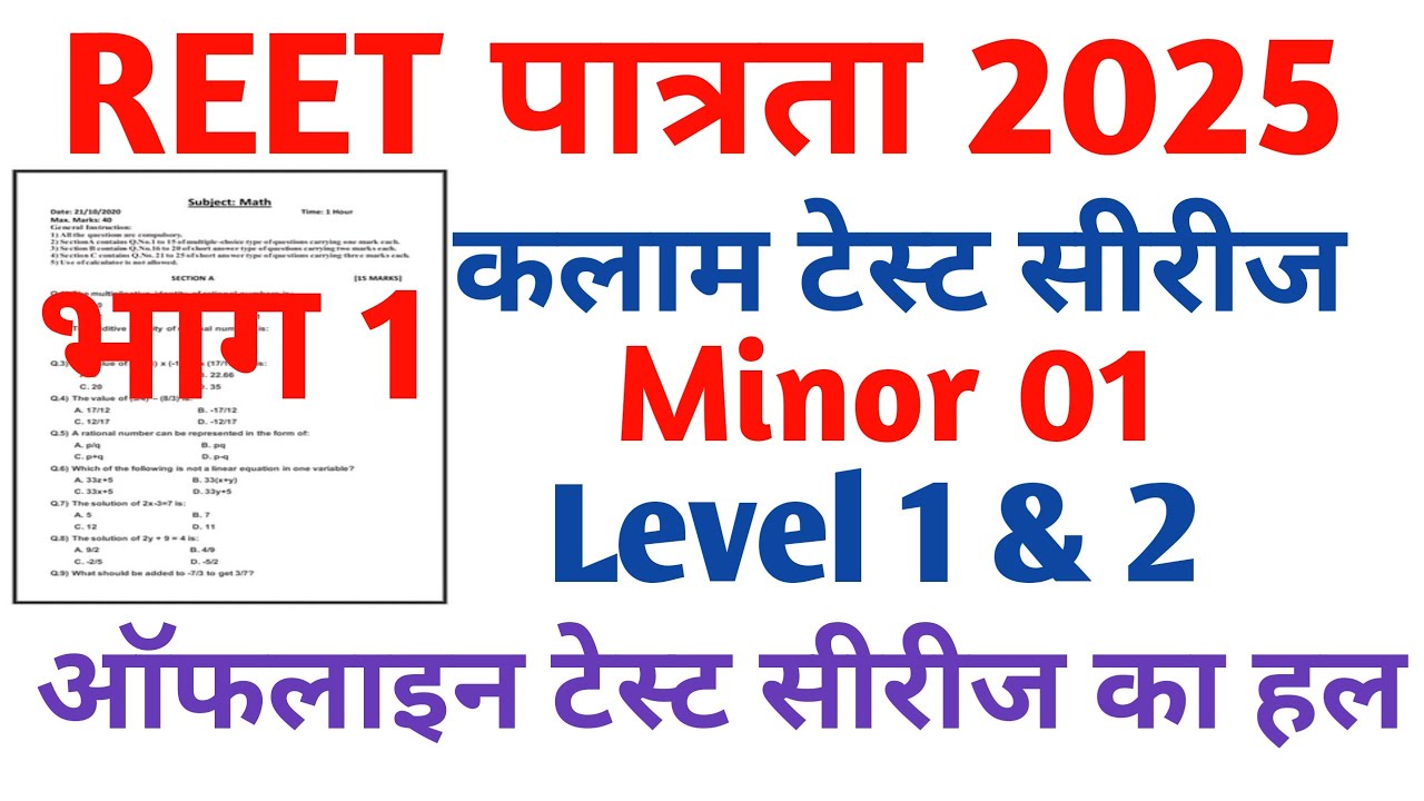 REET Pre Kalam Task Test Series || REET Pre Classes 2024 || Psychology || Teaching Methods