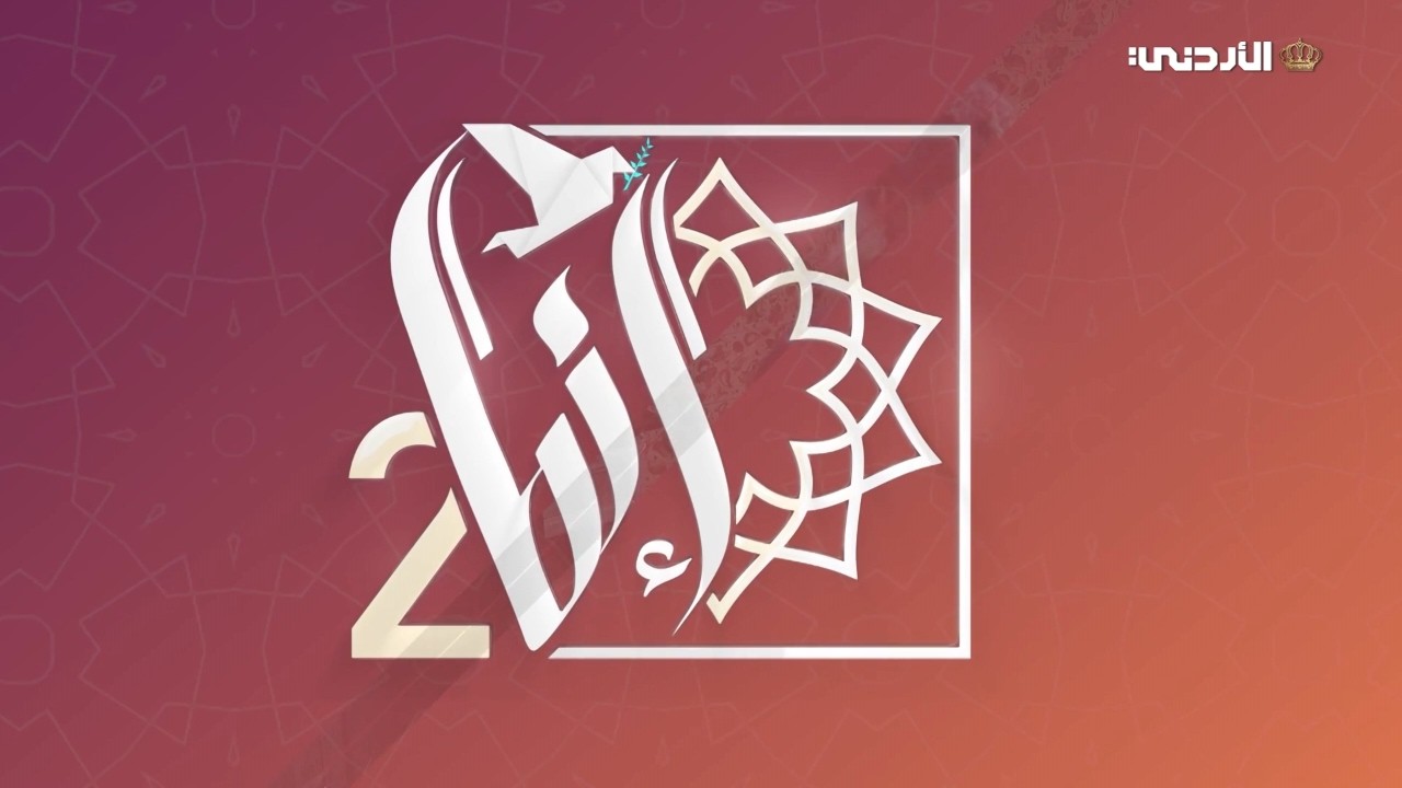 إنما 2 | بيت أبو قاسم
