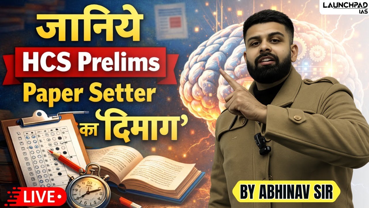How HCS Sets the Question Paper | The Hidden Process  | Abhinav Sir | Best HCS Coaching | 9700796000
