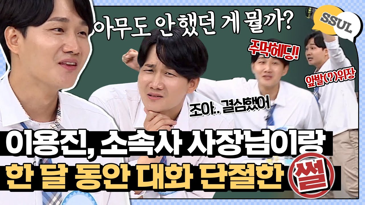 [ENG][아형📢썰] 
