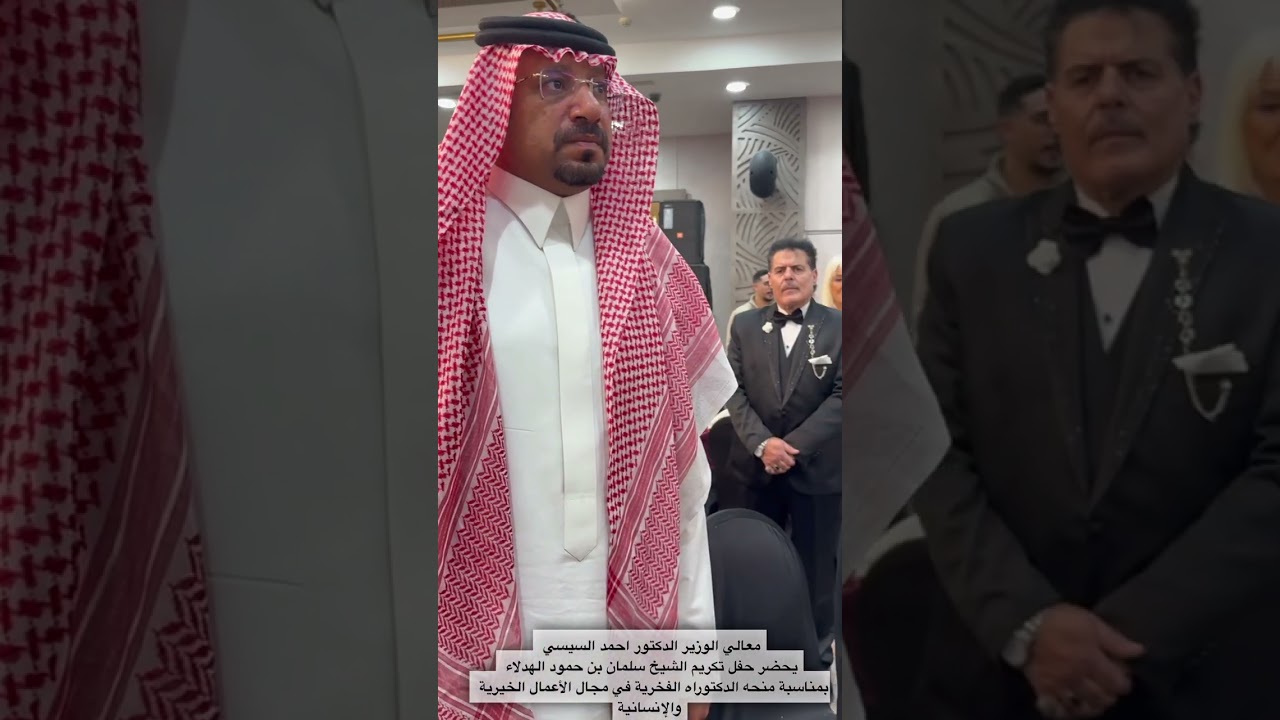  الحفل السنوي العاشر حفل تكريم أفضل شخصية عربية في الريادة الإنسانية بالوطن العربي 25  